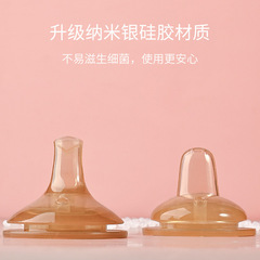 Suitable for pigeon straw bottle accessories, nano silver duckbill pacifier, gravity ball, learning drinking cup conversion head, universal grip