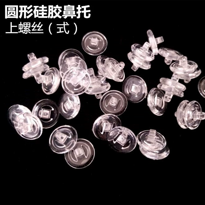 Силиконовые очки с круглым пластиковым сердечником, вращающиеся Нескользящие носовые накладки, мягкие силиконовые винтовые носовые накладки, аксессуары для очков, кронштейн