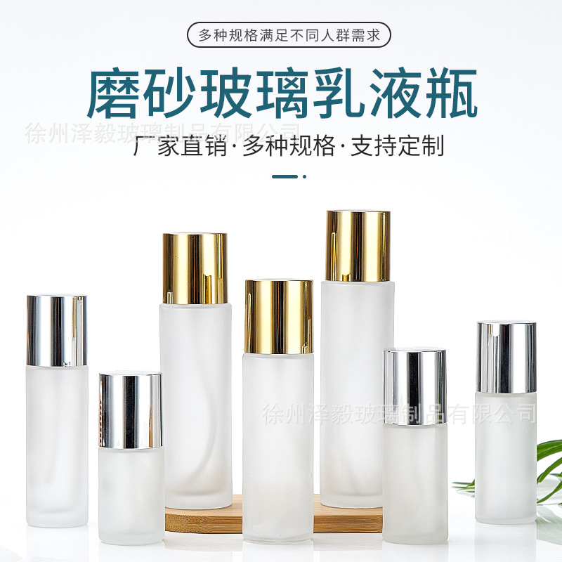 圆盖蒙砂乳液瓶 玻璃水乳分装瓶 化妆护肤品按压喷雾瓶粉底液空瓶
