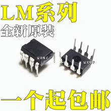 全新原装LM393P LM393N LM386N-1 LM567CN 直插DIP8  芯片IC