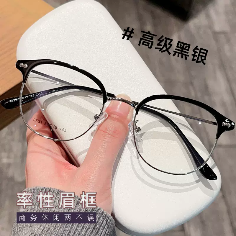 新款休闲复古时尚眉毛眼镜框批发男女素颜神器可配有度数丹阳眼镜