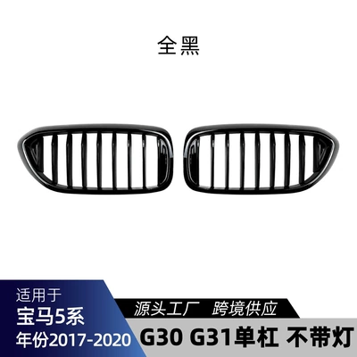 Rear Lip, Rear Wing Modification Parts | Big Surrounded - g30-g31-early-single-line-center-grille-without-lights-piano-black-2017-2020