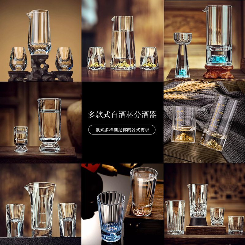 金山金箔白酒杯分酒器家用水晶玻璃分酒盅红酒分酒器酒店饭店专用