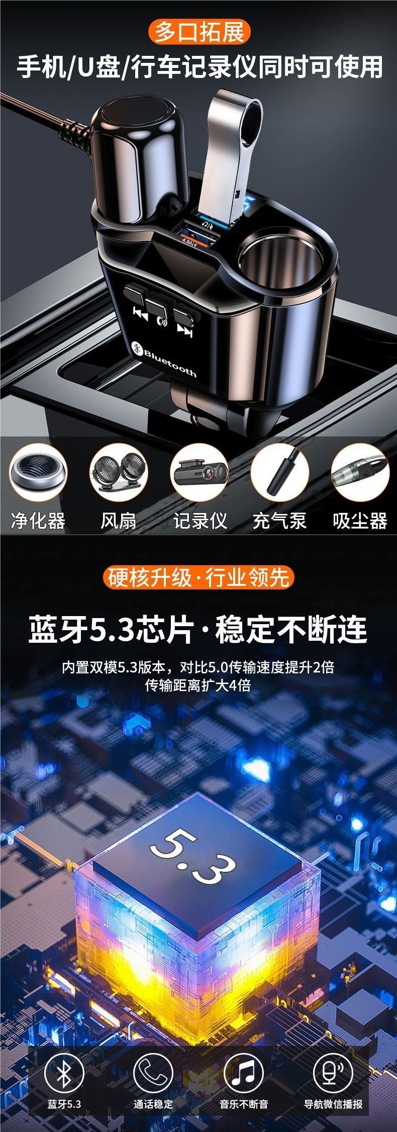 Car Charger One to Three with Mp3 Bluetooth Player Cigarette Lighter Conversion Plug USB Universal Fast Charging Car
