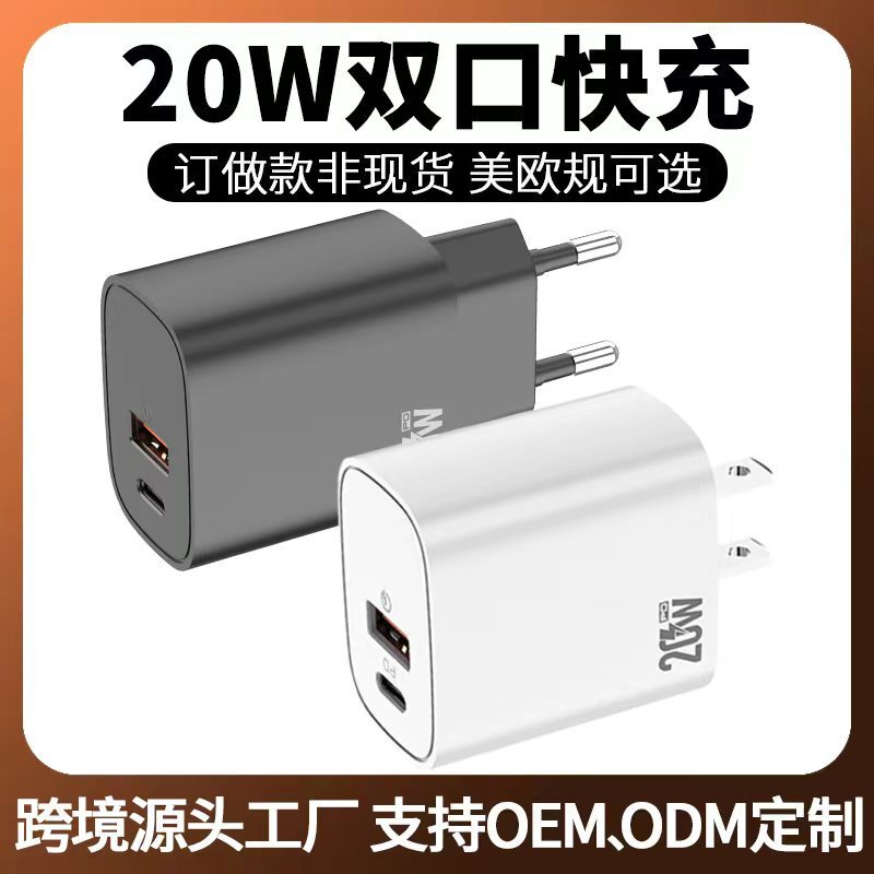 European Standard Pd20W Dual-Port Charger A+C Fast Charging Head Is Suitable for Apple and Samsung Fast Charging Us Standard Mobile Phone Charging Head European Standard Pd20W Dual-Port Charger A+C Fast Charging Head Is Suitable for Apple and Samsung Fast Charging Us Standard Mobile Phone Charging Head