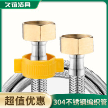 4分管热水器进出水马桶龙头角阀高压304不锈钢编织进水软管