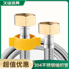 4分管热水器进出水马桶龙头角阀高压304不锈钢编织进水软管