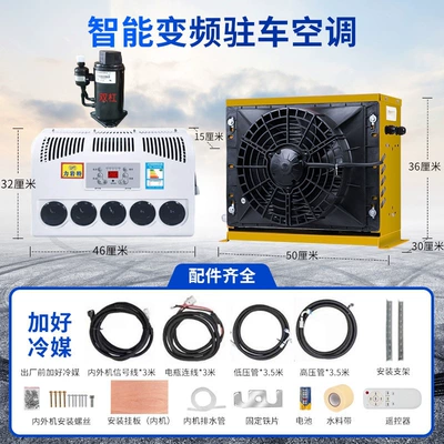 24V Large Truck Parking Air Automotive air conditioning - 24v-yellow-parallel-bar-compressor-full-set-of-accessories-plus-refrigerant