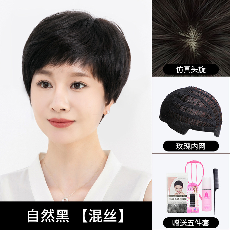 假发女短发真发全真人发中老年女士妈妈款全头套短直发自然假发套|undefined
