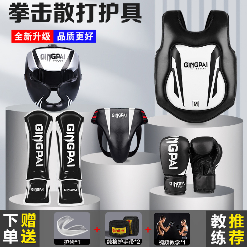 Children's Sanda Protectors Full Set Adult Men's and Women's Fighting Training Muay Thai Fighting Boxing Professional Thickened Head Protectors and Legs