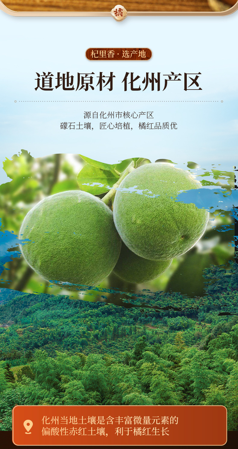 Dried Exocarpium Citri Grandis Slices Hua Ju Hong 45g Round Jar Traditional Herbal Tea key features