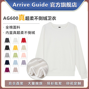 AG488帽衫超重磅纯棉全棉毛圈 arrive guide卫衣纯色套头落肩连帽详情22