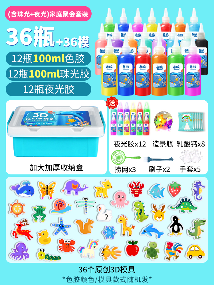 Water elf [family party style pearlescent + luminous]✅