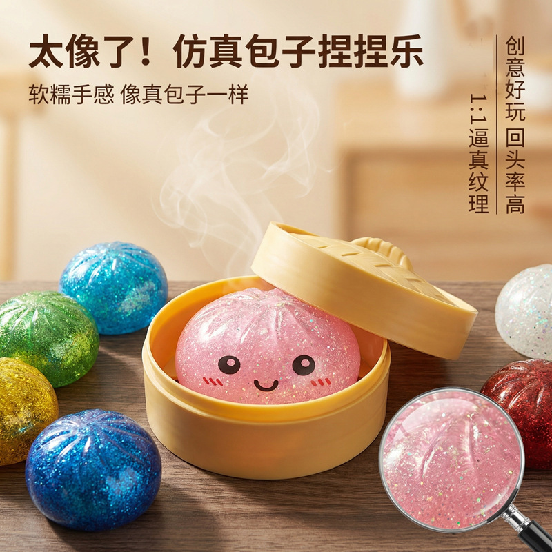 Popular Dreamy Glitter Squeeze Toy Bun Stress Relief Dumpling Cross-Border Amazon Fruit Pulp Squeeze Toy Wholesale