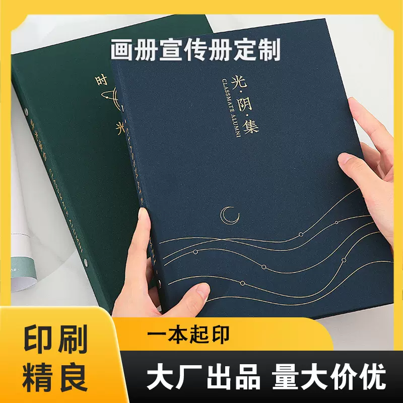 公司宣传画册定制 期刊杂志印刷 彩色图文 装订工整 支持小单定制