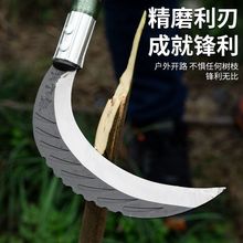 农用长柄镰刀砍割绿化割草刀除草割镰刀韭菜弯刀割麦打草廉刀禾镰