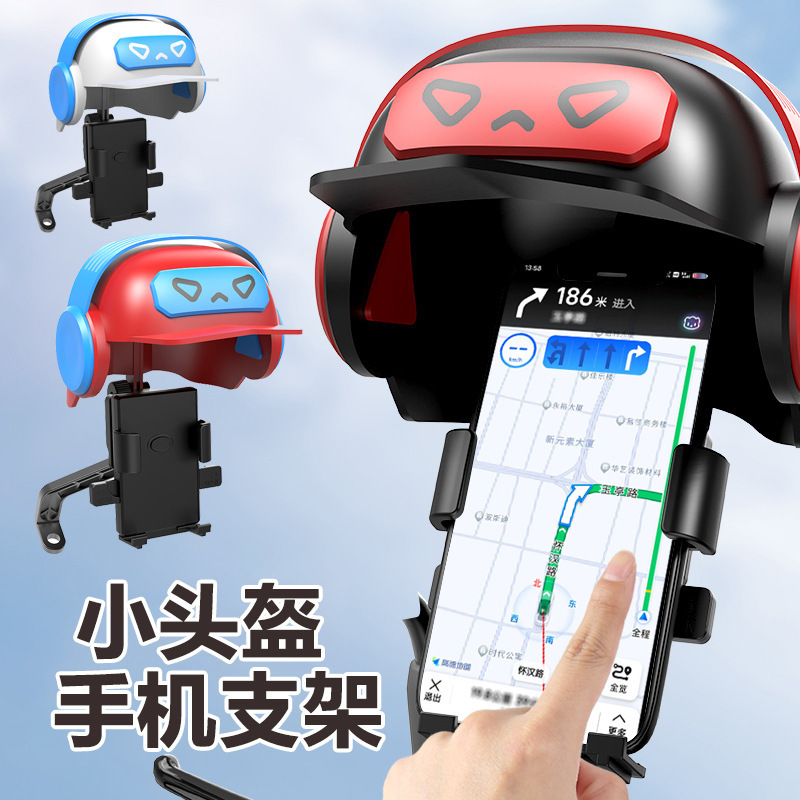 ヘルメットの電気自動車のオートバイのナビゲーションの外に乗る携帯電話の支柱の防水の日よけのカバーのダンピングの携帯電話の支柱|undefined