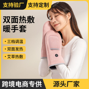 Charging heating gloves hand care Wormwood hot compress finger joint pain physiotherapy fever warm bag wholesale