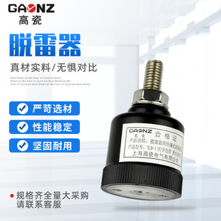 [Enterprise Collection] factory direct sales supply various specifications high quality lightning remover high quality