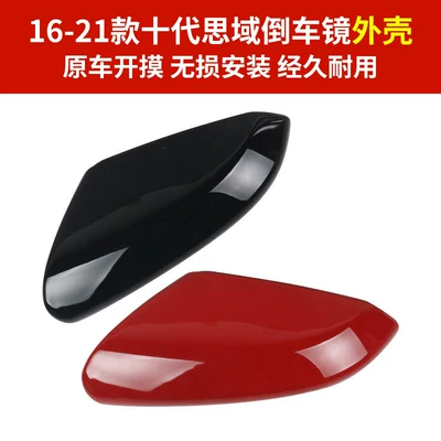 Mirror Cover, and Mirror Shell | Rear mirror/rearview mirror assembly