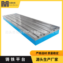 铸铁平台测量划线平板钳工装配检验平板工作台T型槽平台焊接平板
