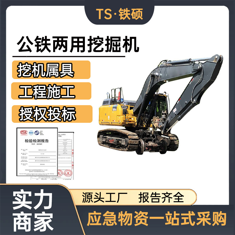 高配XE75RR公铁两用挖掘机履带式铁路施工捣固机轨道施工机械重型