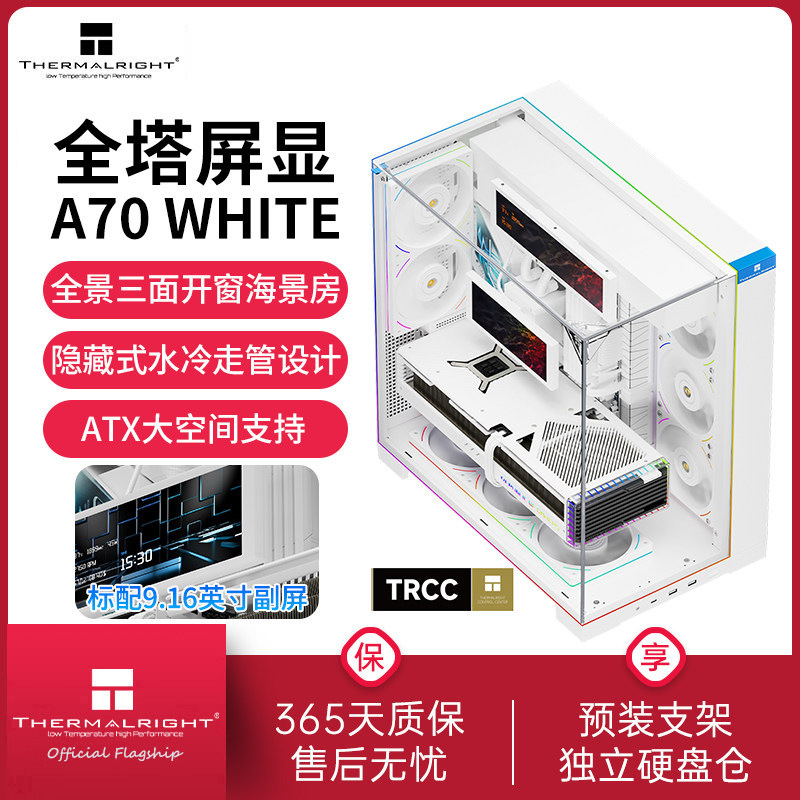 Thermalright A70 Case Atx Panoramic Display Skylight Sea View Room White Computer Host