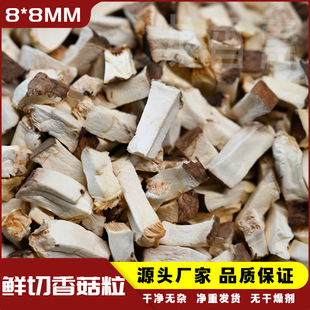 �r���㹽�r�w��8*8mm�����㹽�ж��㹽�_��������ʳ�ð������W