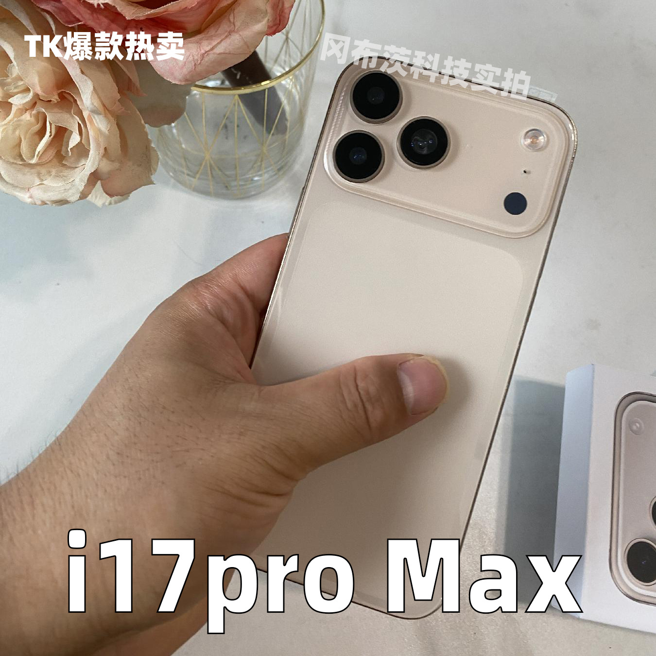 TK爆款热销7.3寸跨境手机I17 Pro Max 16+2T大屏智能外贸一件代发