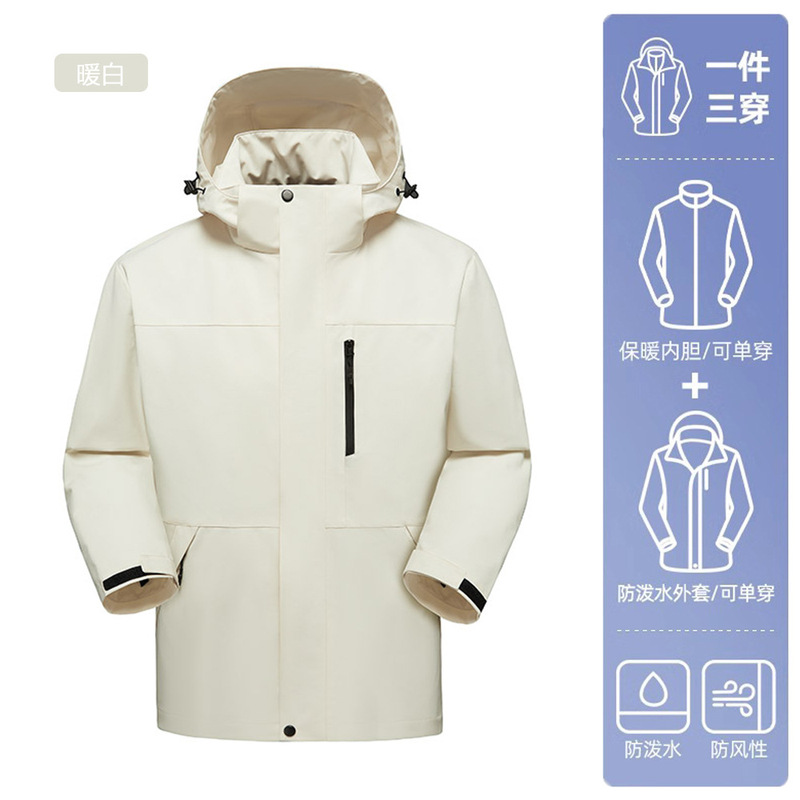 单层冲锋衣定制三合一可拆卸抓绒内胆登山服防风防水运动外套订做|undefined