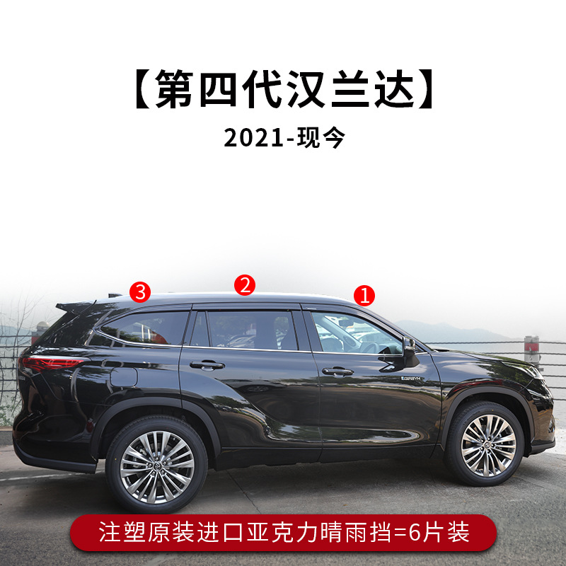 Visera para lluvia TXR, adecuada para Toyota Highlander Platinum. image 12