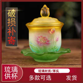 新款现货琉璃供水杯家用圣水杯观音招财贡杯莲花净水杯厂家批发