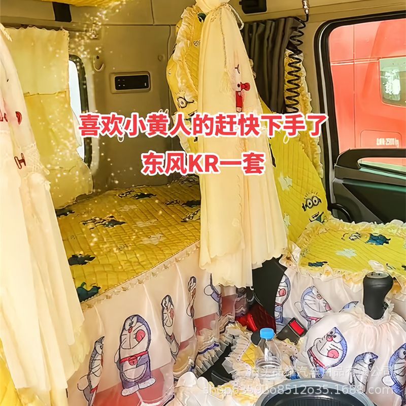 Dongfeng Liuqi Ride Dragon H5H7M5M7 Ride Dragon M3T5 Large Truck Special Seat Sleeper Fabric Sleeper Pad Four-piece Set