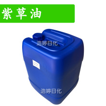 紫草油 Arnebia Root oil 紫草浸泡油 护肤 化妆品原料 1kg