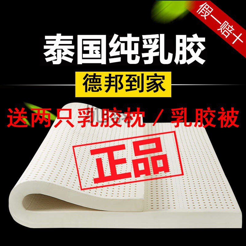 4FD泰国天然进口乳胶床垫7.5CM一体成型1.8米接受任意现做榻榻米