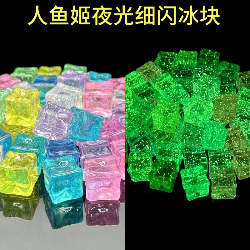 Mermaid Luminous Fine Flash Ice 18mm Luminous Simulation Ice Diy Handmade Accessories Blind Bag Ice