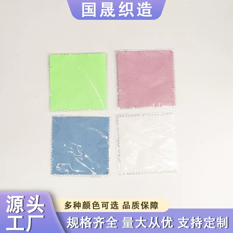 厂家擦银布8×8双面绒双层擦银布珠宝首饰保养布抛光布饰品清洁布