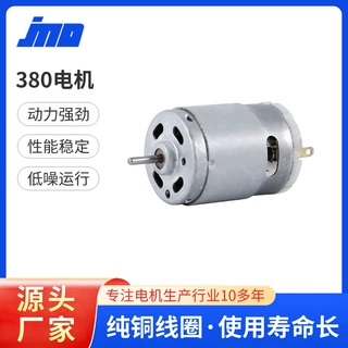 380微型直流减速电机电推剪震动马达遥控车玩具直流微型电机定制