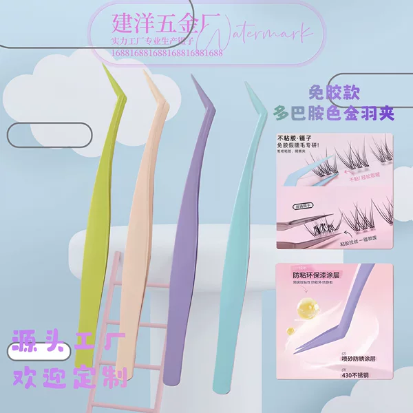 Factory Ready Stock Glue-Free Gold Feather Clip Dolphin Clip Eyelash Tweezers High Precision Beginner Glue-Free Eyelash Curler Tool