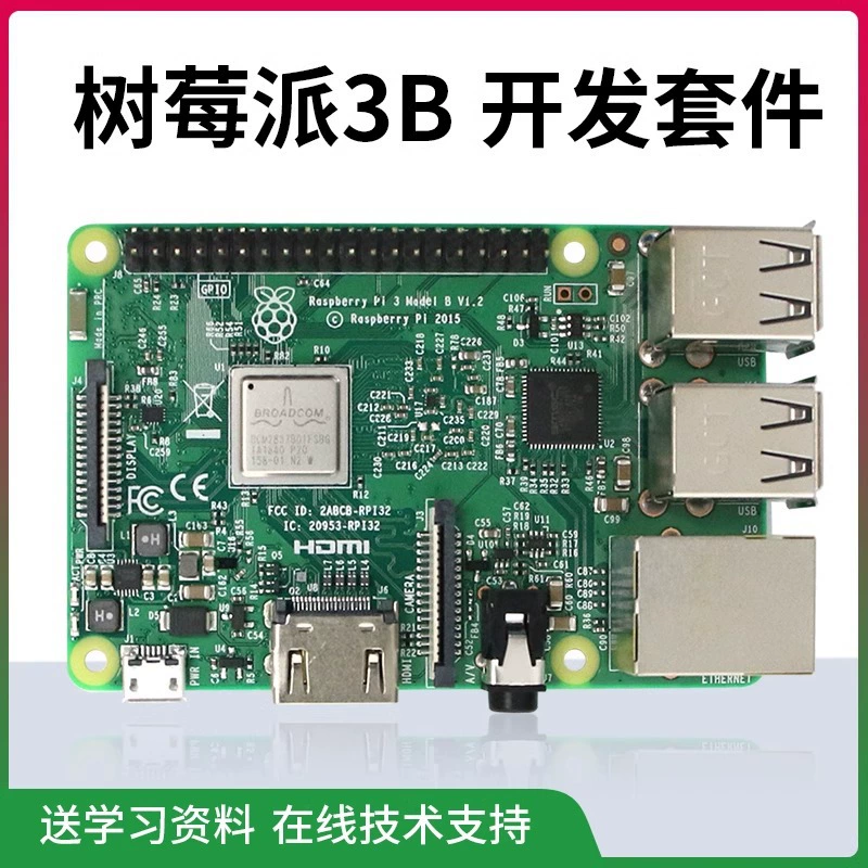 Raspberry Pi 3B 3B+ 3 поколения B материнская плата Raspberry Pi 3B набор для разработки Python