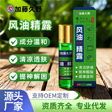 加藤久野风油保健精露清凉油植萃薄荷滚珠肤痒清凉走珠风油金露
