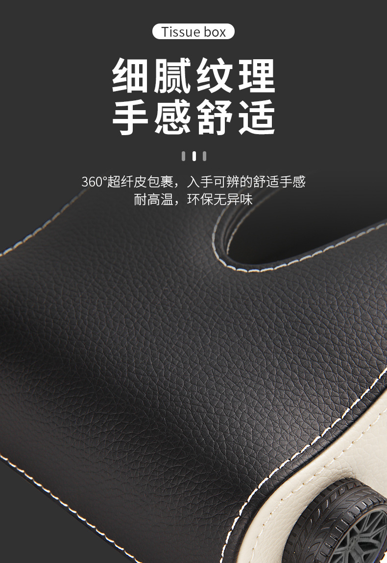 Car armrest box tissue box car rear paper box car central control instrument panel car paper box advanced sense