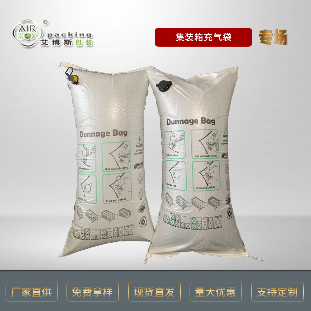 货柜缓冲空隙气囊袋填充袋物流运输集装箱充气袋皮纸填充袋