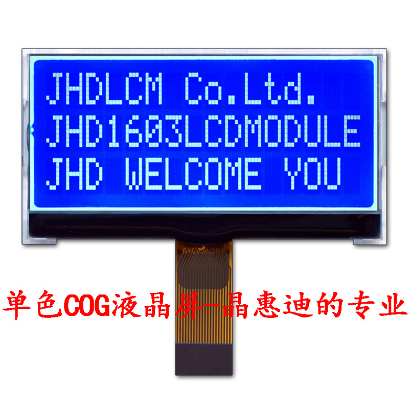 LCM/1603/Һ��ģ��/�ַ�/COG/2.4��/����/����/���װ���/����