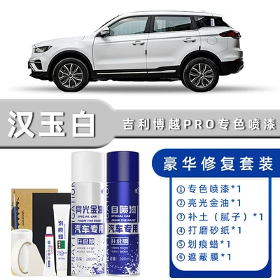 Avtomobil boya qələmləri – Geely Boyue Pro Self-Painting Titanium Crystal - product-specification-grids-han-jade-white-luxury-restoration-free-soil-replenishment-scratch-wax-masking-film-tools