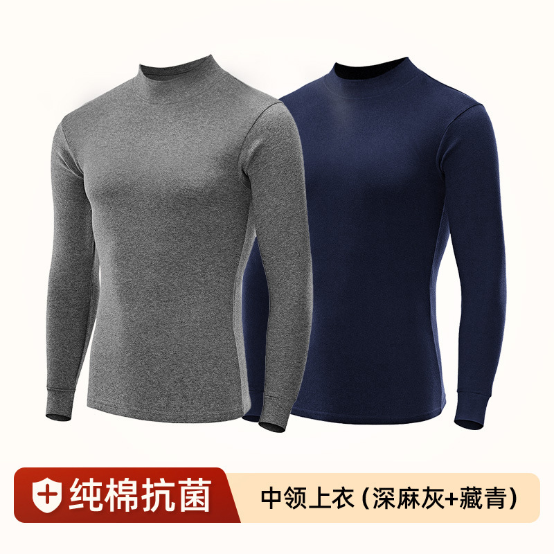 Jiandan Niao 純綿秋服メンズサーマル下着秋と冬のトップスシングルピース綿インナーウェア底綿セーターラウンドネック|undefined