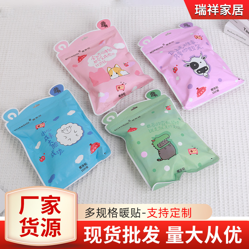 New Warm Patch Winter Self heating Warm Body Patch Student Cartoon Large Animal Warm Patch Baby Warm Patch Wholesale