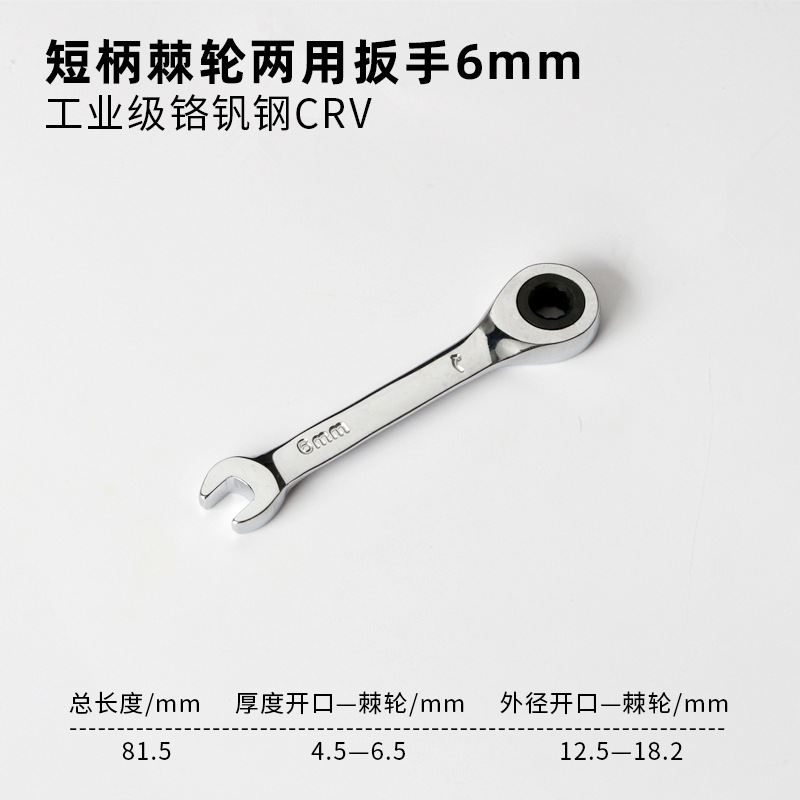 Llave de doble propósito de trinquete de mango corto, mini apertura de flor de ciruela rápida de doble propósito, llave de hardware automática de ahorro de mano de obra