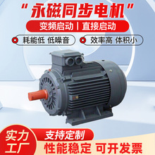 苏州厂家机械设备应空压机用75KW永磁同步电机变频电机调速电动机