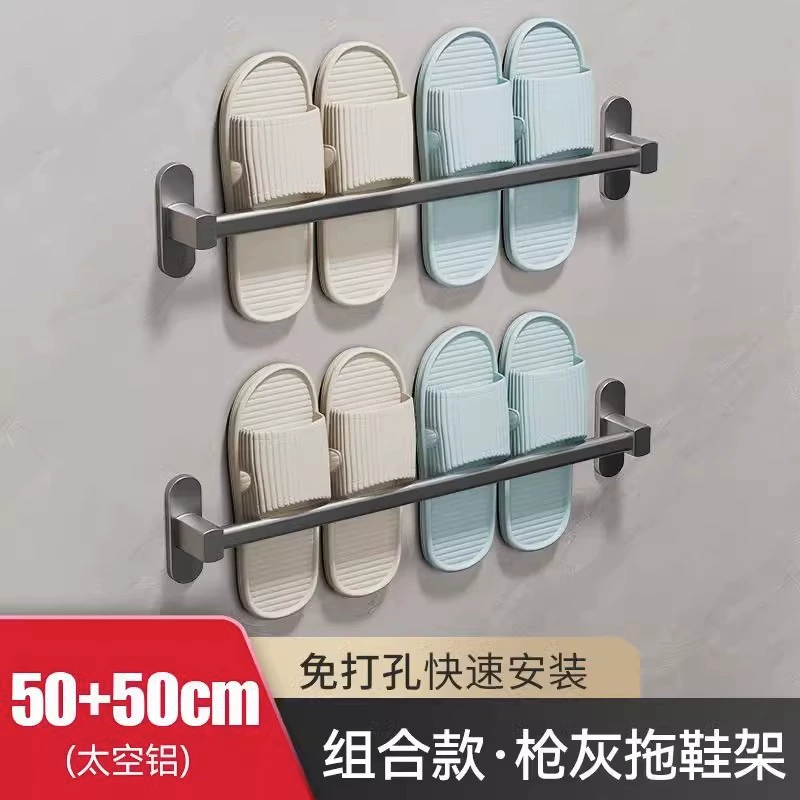 Punch-Free Wall-Mounted Slipper Rack, Gun Gray, 30–70 cm, Single & Multi-Size Options